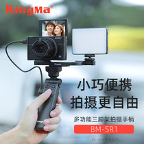 Jinma micro single shooting wired handheld remote control handle Tripod for Sony ZV1 a6000 a6300 a6400 a6500 RX100M7 M5