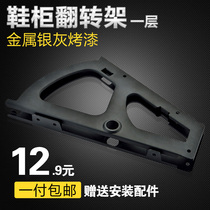 Single-layer shoe cabinet turning frame iron flap frame furniture one layer shoe cabinet tipping shelf hardware accessories black painted paint