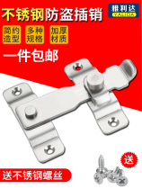 Stainless steel door transfer Bolt open buckle lock small cabinet sliding door lock padlock anti-theft universal door door bolt door buckle