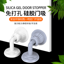 Door suction silicone non-perforated anti-collision door touching door top silent door blocking toilet door suction cup household door suction toilet
