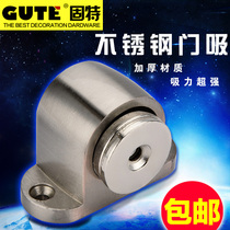GUTE GUTE anti-collision invisible door suction toilet door door resistance non-free drilling strong magnetic absorption alloy door suction