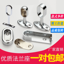  Wardrobe hanging rod base flange drying clothes clothes tube custody pipe through ceiling cloakroom hanger accessories Balcony