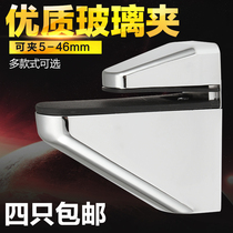 Stainless steel glass clip Fixed clip Fish mouth clip clip clip Adjustable alloy separator Layer plate clip Bracket Hardware accessories