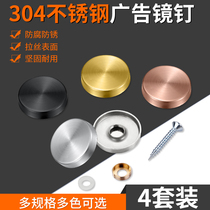 304 stainless steel mirror nails Advertising nails Decorative nails Mirror acrylic fixed glass nails Advertising screws cover