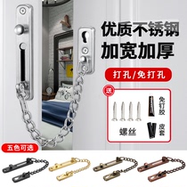 Stainless steel anti-theft chain non-perforated door chain lock anti-lock bolt household safety lock chain door bolt buckle anti-theft buckle