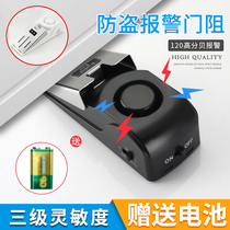 Anti-theft artifact door and window blocking door stopper sensor female home travel hotel high decibel anti-theft top door