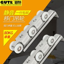 Good stainless steel hanging sliding wooden door pulley Sliding door mute buffer damping nylon track sliding door wheel guide rail
