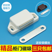 Home minimalist Everest Wardrobe Door Magnetic Touch Cabinet Suction magnet No. Strengthening 100 Lapped Snap Door Suction magnetic touch-blocking accessories