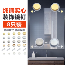 Pure bronze mirror nail acrylic support plate nail Billboard fixing screw decorative cap mirror glass fixing nail