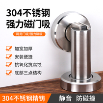 304 stainless steel door suction door resistance strong magnetic door stopper Bathroom room invisible ceiling anti-collision door bumper suction device