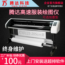 Clothing plotter cad inkjet printer Label rack machine Typesetting and printing machine Skin machine Advertising meson draft