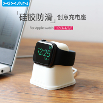  Xinxian SH105 Apple watch charging stand cartoon creative applewatch silicone base cute storage portable iwatch6 generation 5 4 3 2 se universal