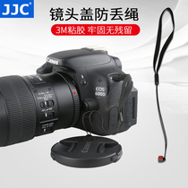 JJC L-S2 single anti-lens cover anti-loss rope camera cover anti-loss rope anti-fall rope camera cover rope sling Nikon Canon Sony clapping up the micro-single-phase machine accessories