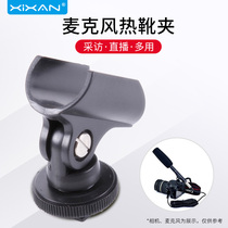 XIXAN core fresh microphone hot shoe clip SLR live conference interview special microphone clip DV camera video shooting VLOG video Portable microphone stand Camera hot shoe holder accessories