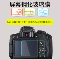 JJC Tempered Film for Canon EOS R8 R50 R5 R5 R5 R6 R6 R7 R3 5D4 M50II M200