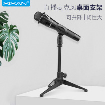 Core fresh TP41 microphone live stand Desktop desktop microphone shelf Small bottle condenser microphone stand Handheld portable multi-function triangle support frame Vertical microphone telescopic bracket base