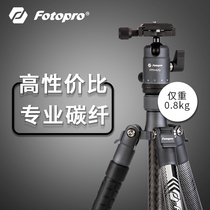Futubao Air No. 1 1 Carbon Fiber Tripod SLR Portable Ultra Light Professional Photography Tripod Micro Single Phase Rack Outdoor Travel Photo PTU Universal fotopro Bracket