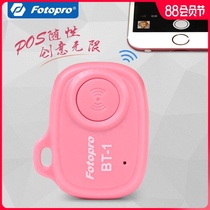 Futubao BT-1 mobile phone Bluetooth remote control selfie Apple Android universal Bluetooth camera remote control Multi-function video Meitu self-license phase remote control selfie stick wireless Bluetooth controller