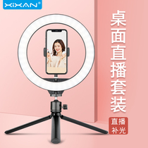 Core fresh desktop mobile phone live broadcast bracket fill light with beauty small tripod Net red Taobao anchor teacher full set of equipment multi-function teacher class dive table tripod