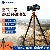 Futubao air No 2 carbon fiber tripod Portable DSLR professional photography Panoramic PTZ bracket Micro single camera Outdoor ultra-light travel photo selfie rack send 2 heavy gifts