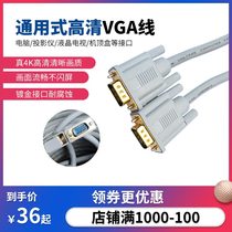 HD vga-line 10 meters 15 meters 20 meters universal transmission line computer host display cable projector data cable promotion