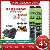 Sailei Green Energy 2020 Foaming Agent Black Foam Door and Window Sealing Waterproof Environmental Protection Sealing High Filler Expansion