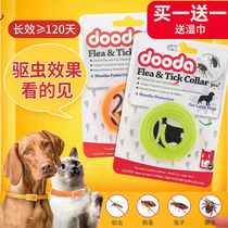 Dog deworming collar Flea lice Teddy Cat Anti-flea medicine Flea to show off Mosquito repellent Pet supplies