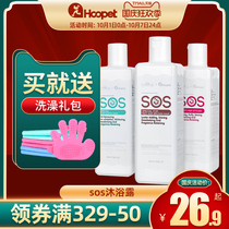 sos pet shower gel than bear special Teddy red brown dog cat samoyenary Koji bath supplies