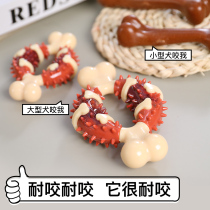  Dog Toys Bite-resistant molar sticks Relieve Boredom Bone molar sticks Puppy Corgi Labrador Bite glue Pet Supplies