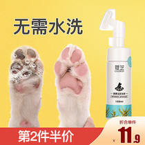 Pet foot wash foam foot wash Dog artifact No-wash Cat wash cat paw Dog paw foot clean paw sole free wipe