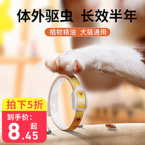 Cat insect repellent collar Dog necklace Flea pest control safety Flea removal Cat ring Pet summer mosquito repellent artifact supplies