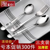 Spoon Household large stainless steel long handle iron eating spoon spoon Adult fork small spoon creative cute