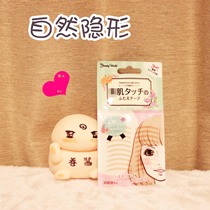 Japan authorized Lucky Trendy extremely fine complexion color invisible double eyelid stickers natural big eyes easy to use