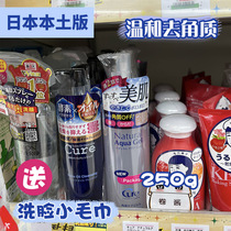 Japanese scure gel facial cleansing gel facial cleansing gel facial exfoliating scrub sensitive muscle sample condensation