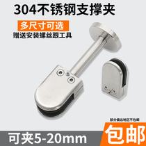 Stainless steel glass clip fixing clip bracket glass clip glass holder fish mouth clip 304 stainless steel glass clip