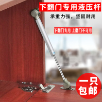 Cabinet hydraulic Rod cabinet door tie rod lower flip door support Rod buffer air support hydraulic telescopic rod pneumatic Rod pneumatic Rod pneumatic Rod