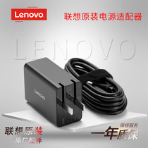 Lenovo formerly loaded with thinkBook Pad lipstick X1 Carbon E13 14 15 charger E480 T490 S2 Type-C