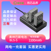 llano Olympus BLS5 BLS-50 camera battery EPL5 EPL6 EPL7 EPL8 EPL9 EPM2 EPM3 E-M