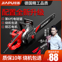 Jiapu chainsaw logging saw Household electric saw Small chain saw hand-held saw tree high power portable electric chain saw