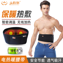 Wimbe electric heating belt charging close-fitting plus velvet comfortable intelligent temperature-regulating lithium battery portable heating and keeping warm indoor and outdoor dual-purpose high elastic breathable skin-friendly waist