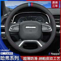 Harvard steering wheel cover h2 h4 h6 Coupe h7 h9 dog m6 first f5 f7 cover leather slim