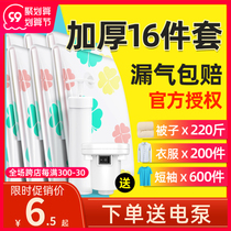 Vacuum compression storage bag quilt quilt quilt household air bag moisture-proof clothes clothing luggage Special