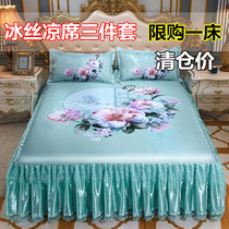 Summer bed dress Ice Silk Cool Mat Three Sets Washable Collapsible 1 5 1 8m Bed Double Air Conditioning Soft Mat