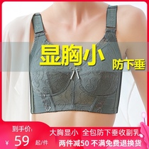 Big chest small bra thin underwear women without steel ring gathering anti-sagging milk plus size shrink bra small chest
