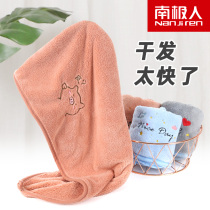 Antarctic dry hair hat female super strong absorbent quick-drying thick shower cap dry hair artifact long hair bag headscarf wipe head towel