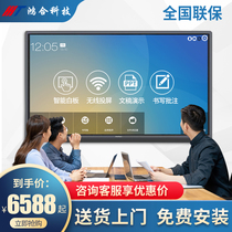 Honghe teaching conference tablet 55 65 75 86 inch multimedia touch intelligent all-in-one interactive electronic whiteboard office training touch large screen