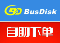 Bus cloud busdisk conversion tadaigou transfer member design 24h device disk direct shooting