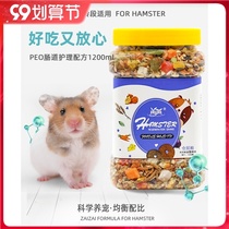 Then fresh vegetables comprehensive hamster grain combination nutrition package feed golden silk bear staple food snack supplies feed