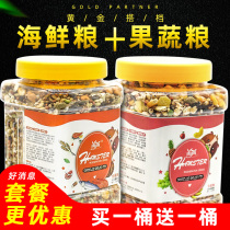 Hamster food nutrition Main food Small hamster supplies complete package Flower branch mouse feed Golden silk bear food snacks