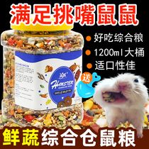 Then fresh vegetables comprehensive hamster grain combination nutrition package feed golden bear staple food snack supplies feed